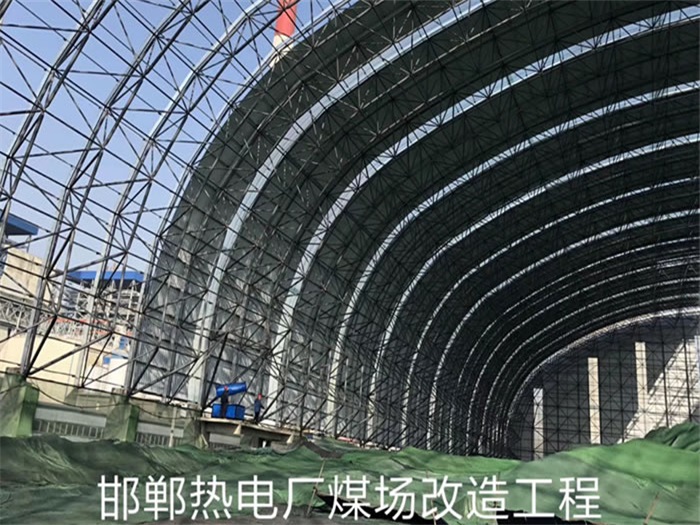 阿城热电厂煤场改造工程